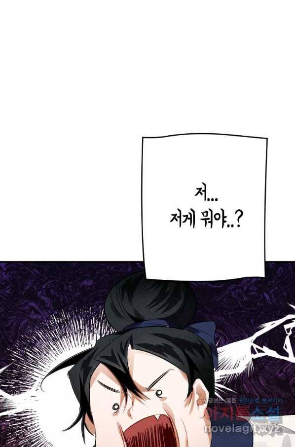 천검기협 3화 133