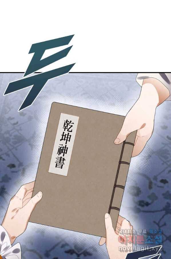 천검기협 6화 2