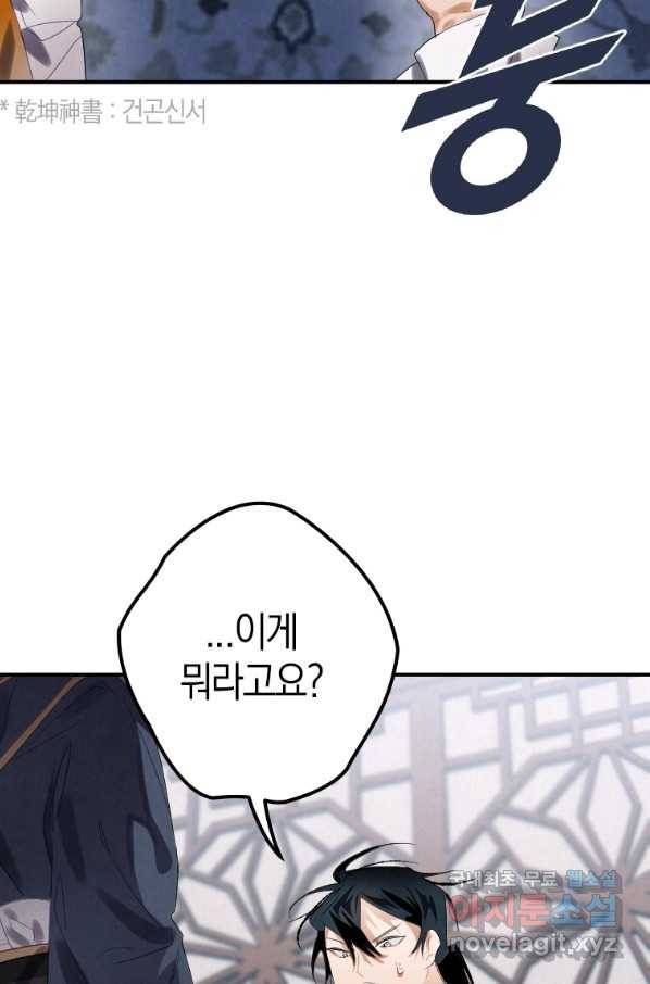천검기협 6화 3