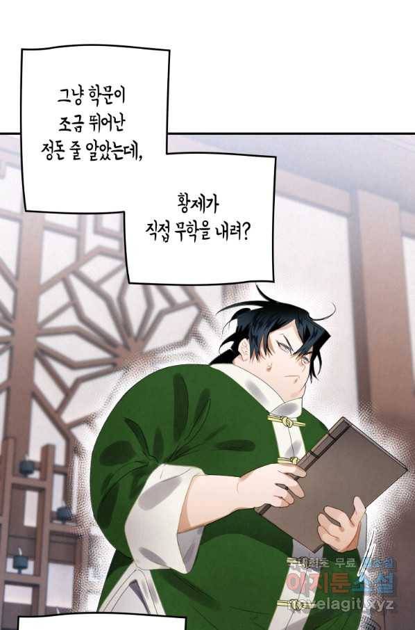 천검기협 6화 6