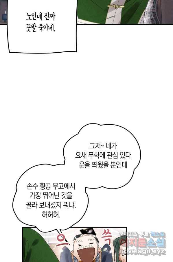 천검기협 6화 7