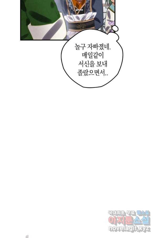 천검기협 6화 8