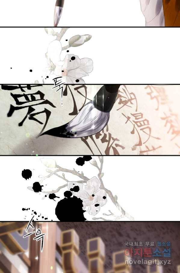 천검기협 6화 12