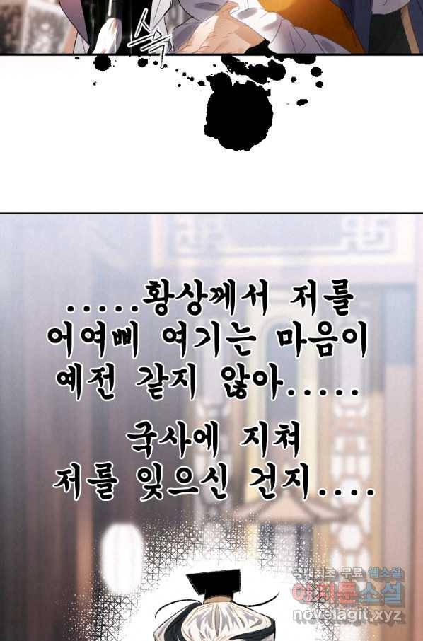 천검기협 6화 14