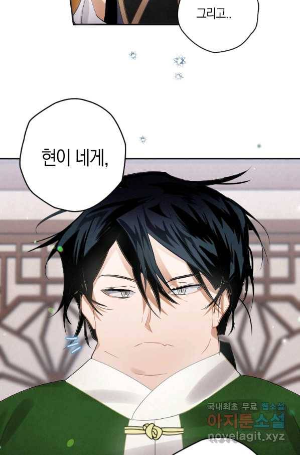 천검기협 6화 18