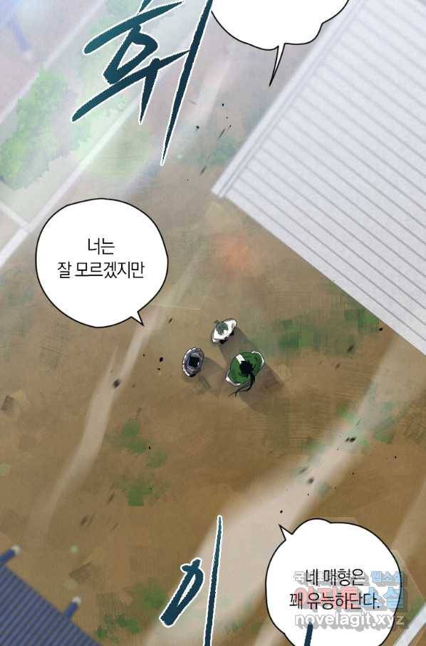 천검기협 6화 21