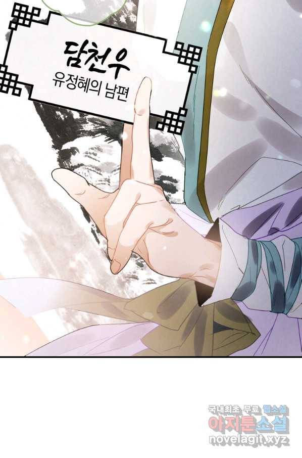 천검기협 6화 24