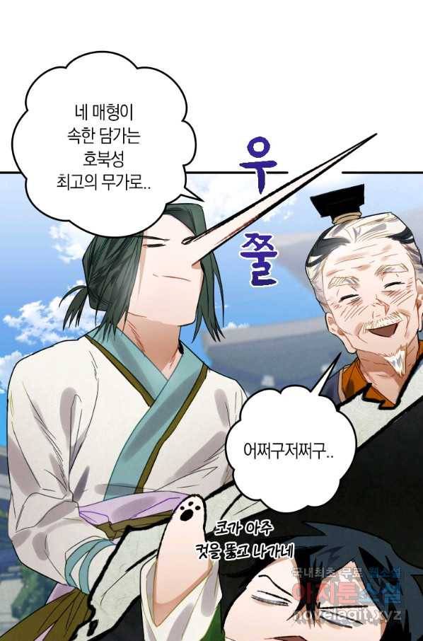 천검기협 6화 25