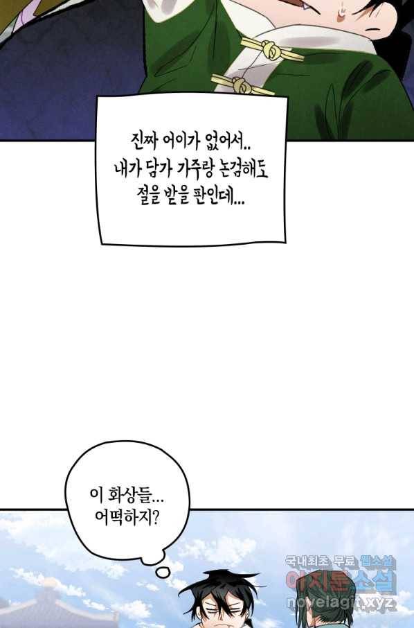 천검기협 6화 26