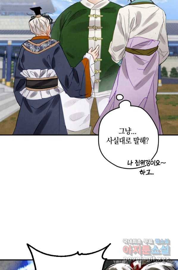 천검기협 6화 27