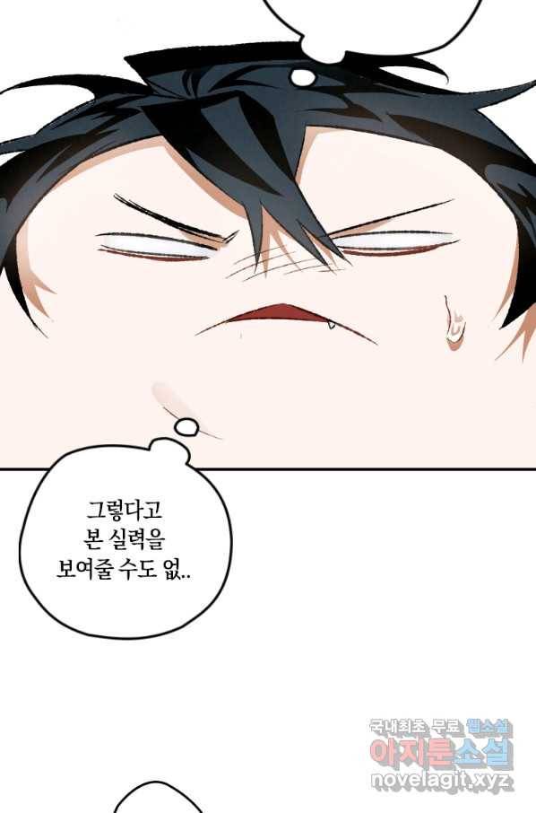 천검기협 6화 29
