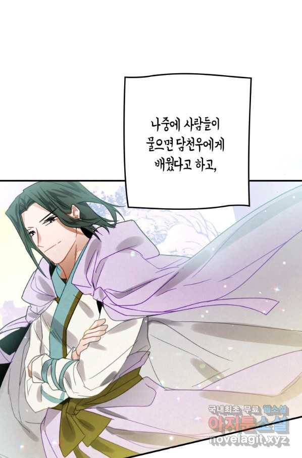 천검기협 6화 32