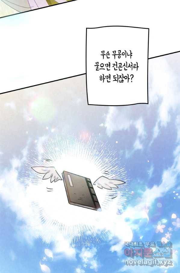 천검기협 6화 33
