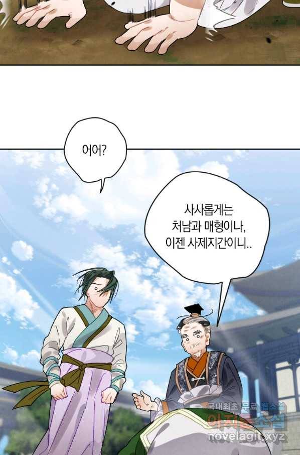 천검기협 6화 35