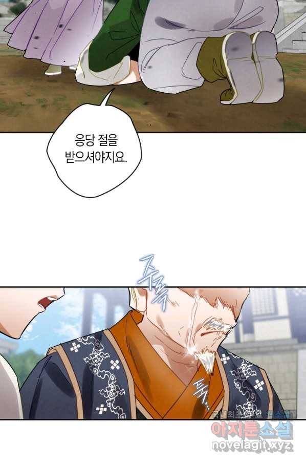 천검기협 6화 36