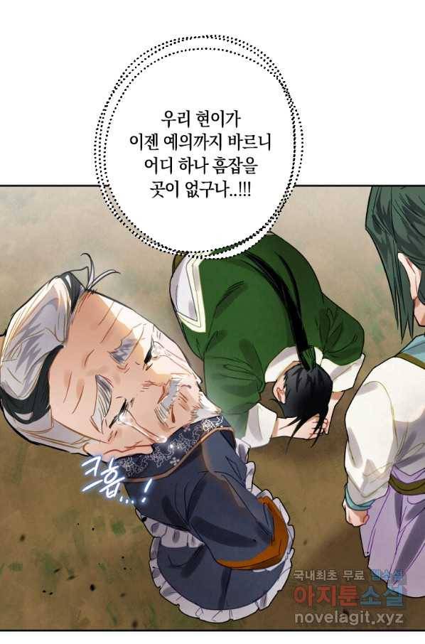천검기협 6화 37