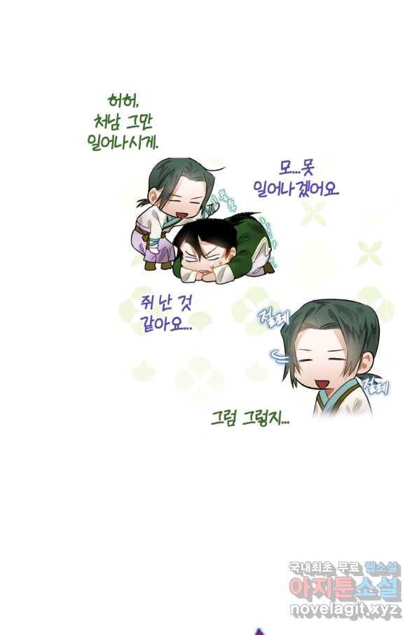 천검기협 6화 38