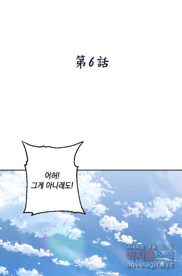 천검기협 6화 40