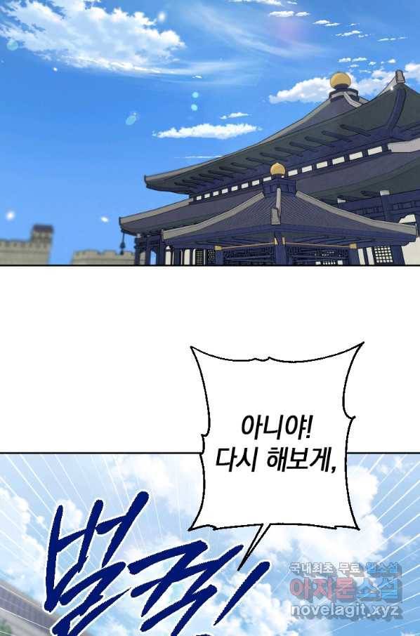 천검기협 6화 41