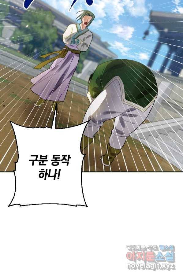 천검기협 6화 42