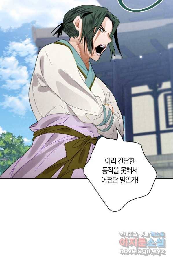 천검기협 6화 45