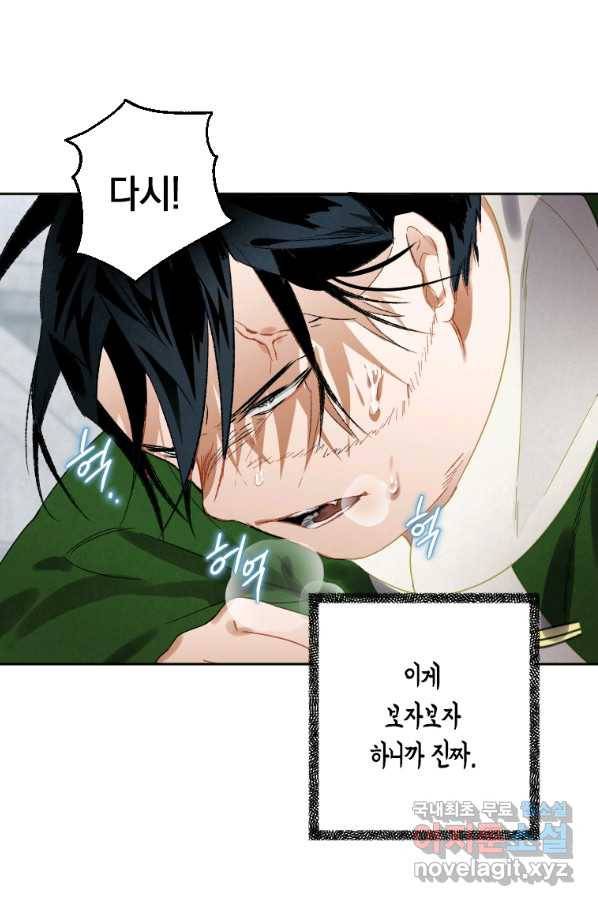 천검기협 6화 46