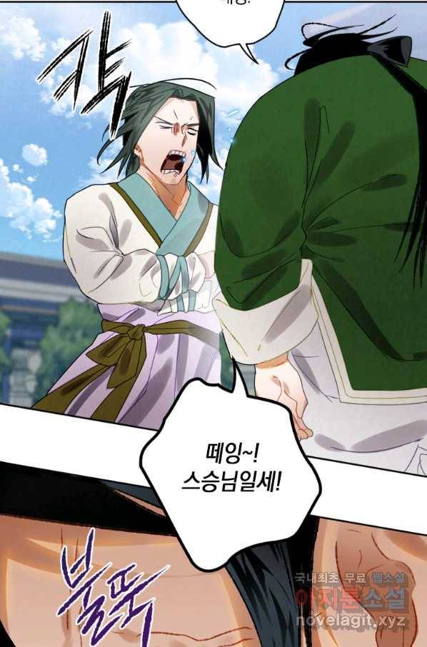 천검기협 6화 48