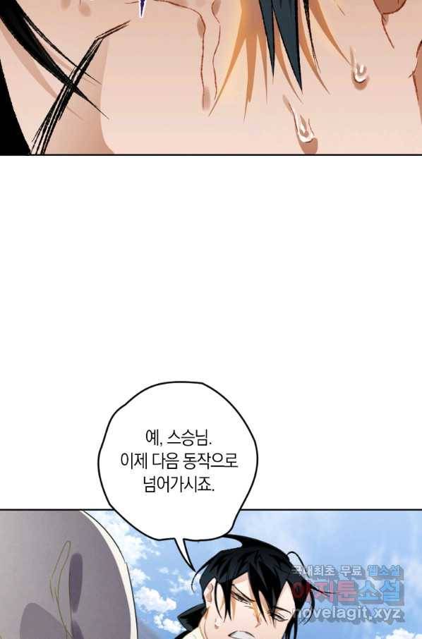 천검기협 6화 49