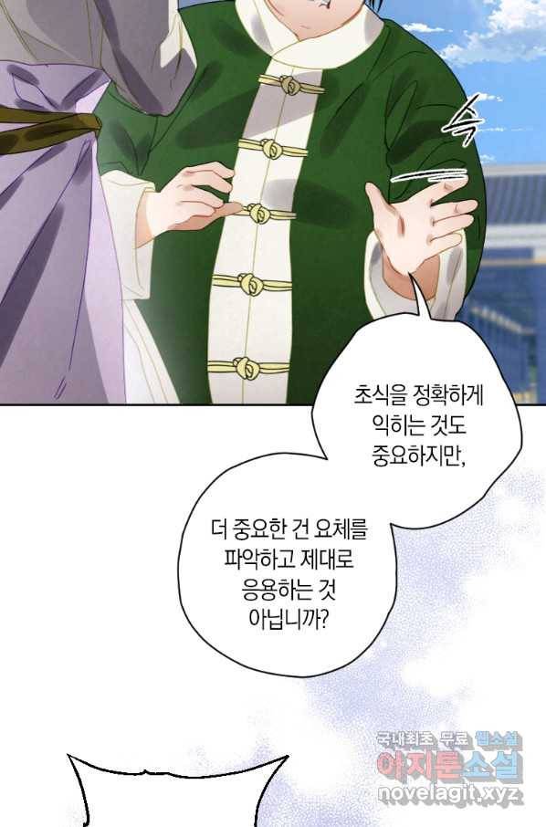 천검기협 6화 50
