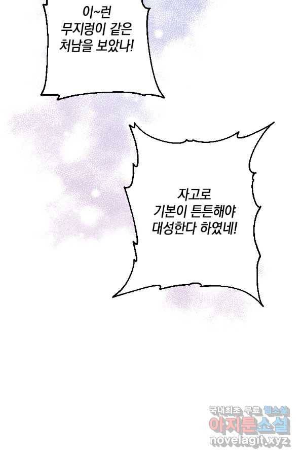천검기협 6화 51