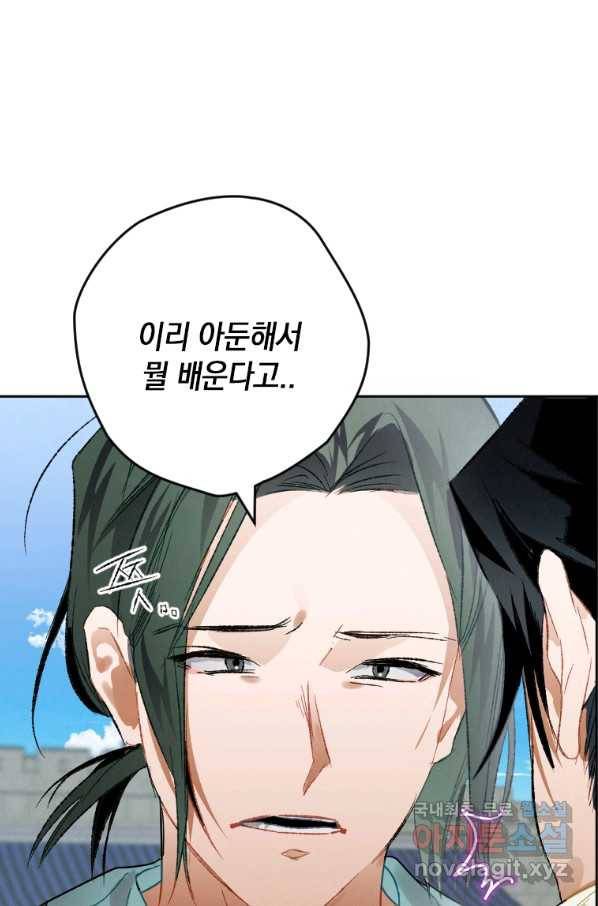 천검기협 6화 52