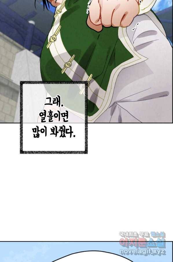 천검기협 6화 54