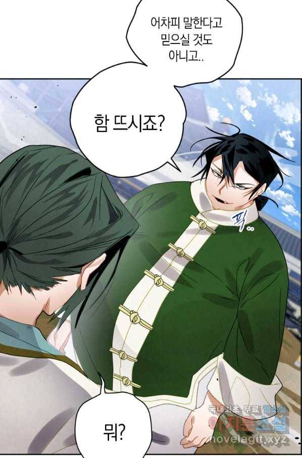천검기협 6화 57