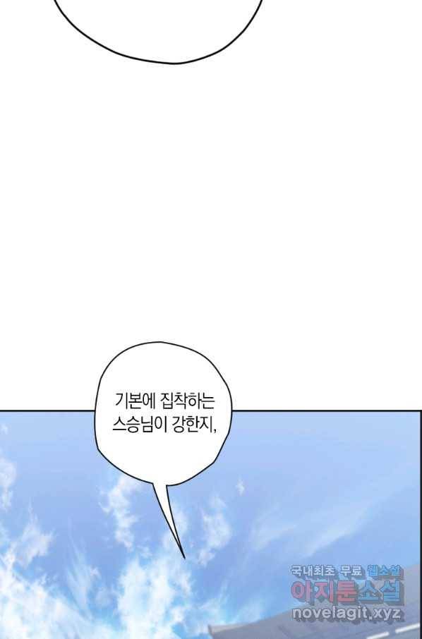 천검기협 6화 59