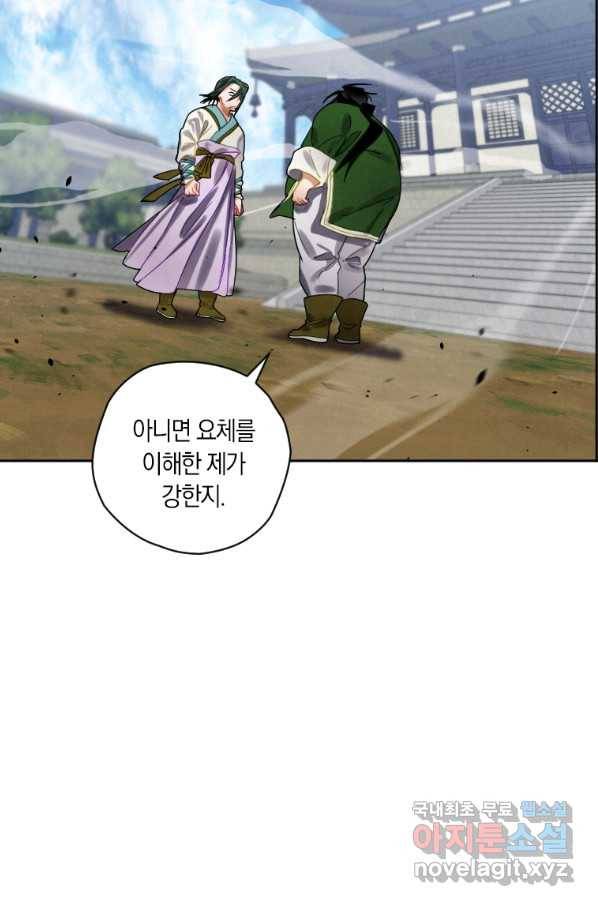 천검기협 6화 60