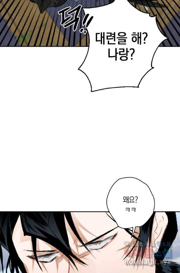 천검기협 6화 64