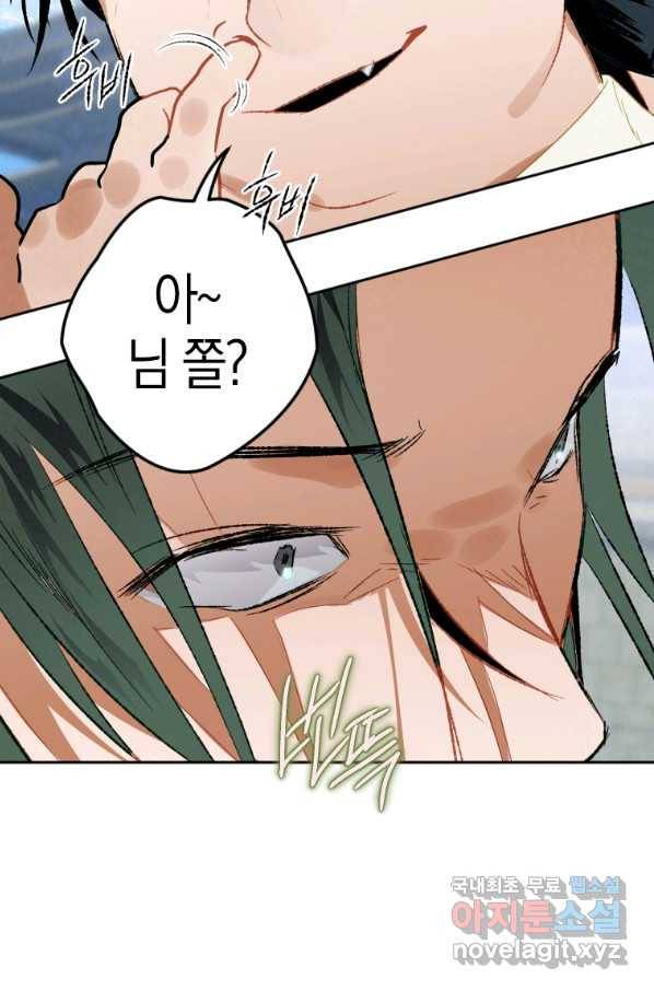 천검기협 6화 65