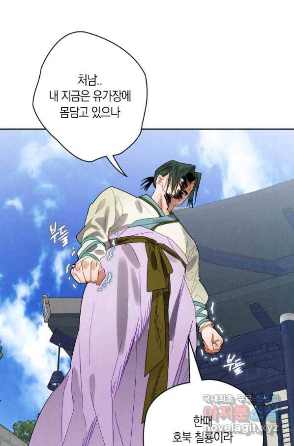 천검기협 6화 66