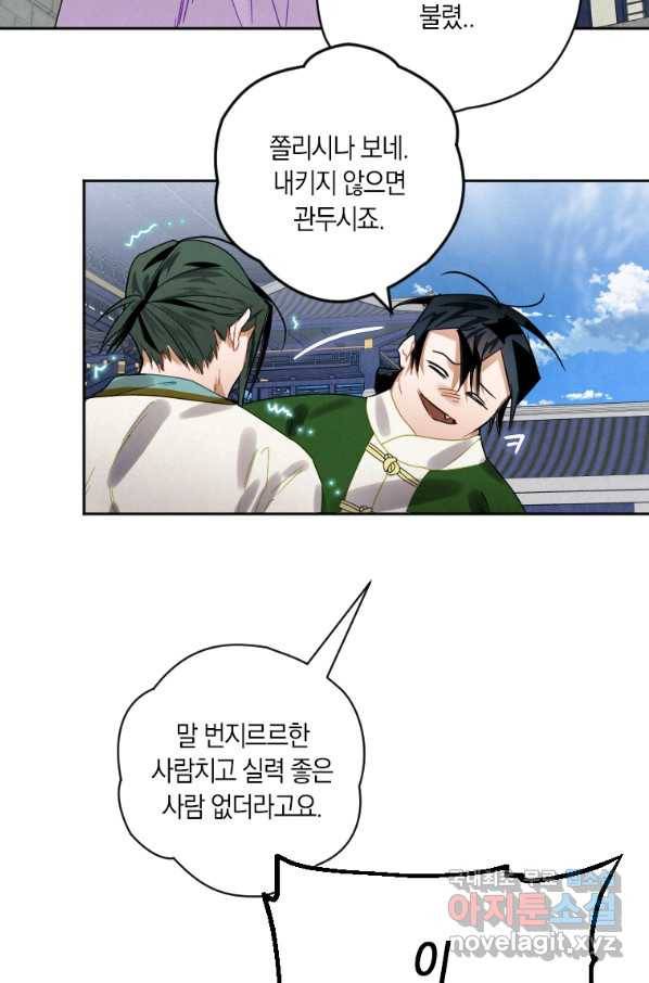 천검기협 6화 67