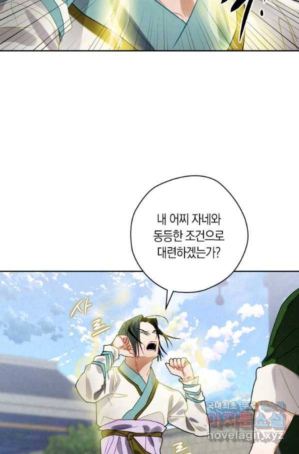 천검기협 6화 70