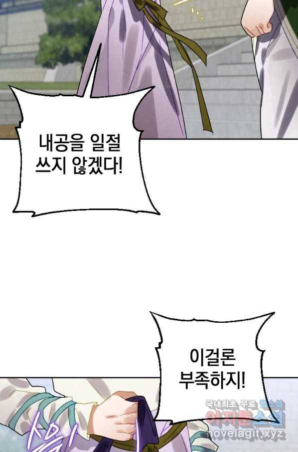 천검기협 6화 71