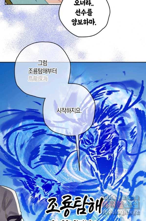 천검기협 6화 76