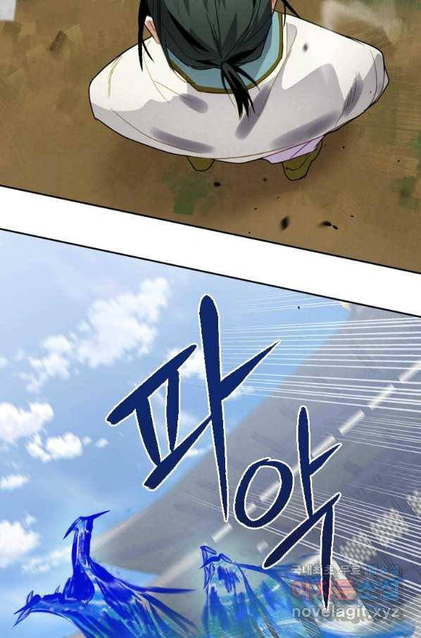 천검기협 6화 82