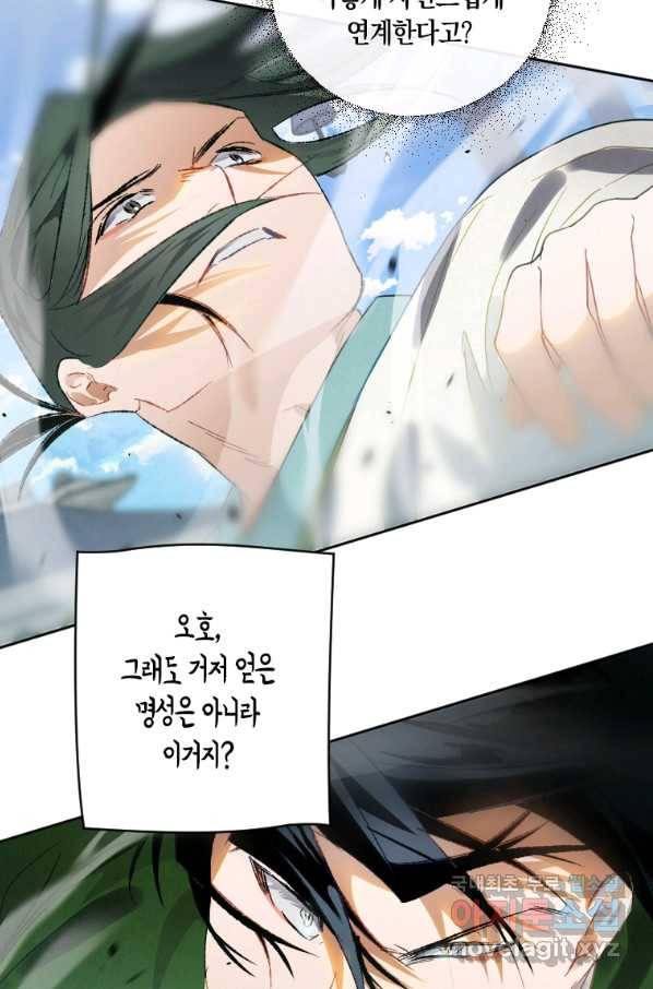천검기협 6화 84