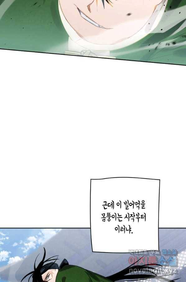 천검기협 6화 85