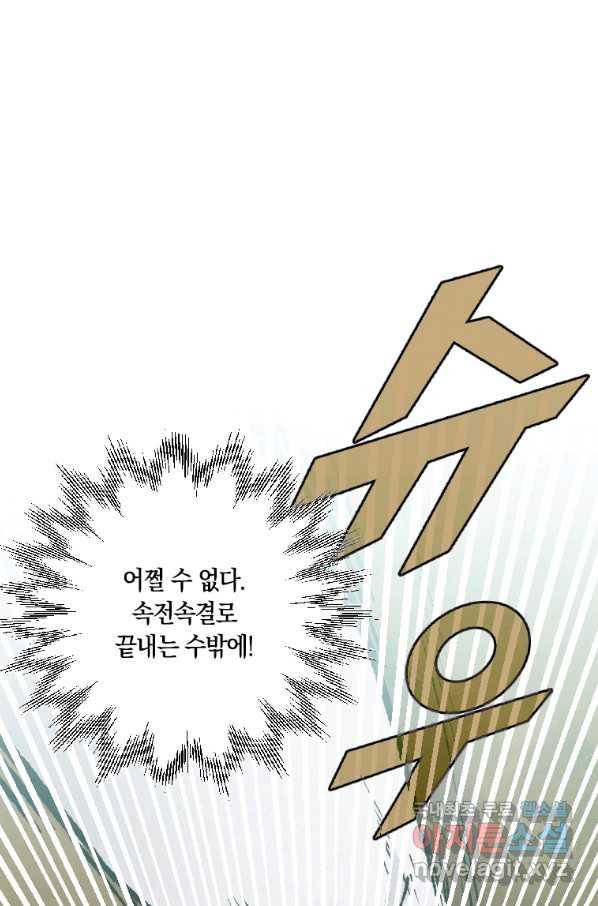 천검기협 6화 87