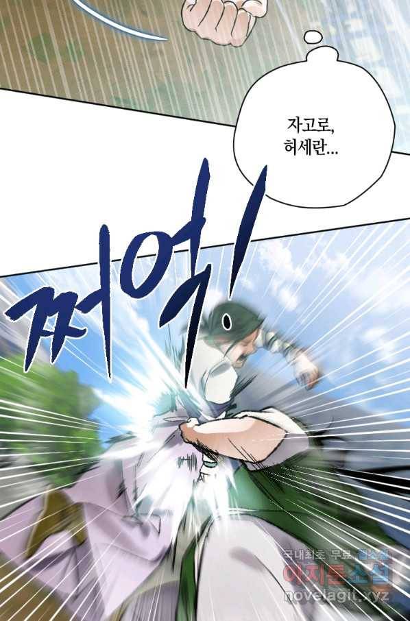 천검기협 6화 91