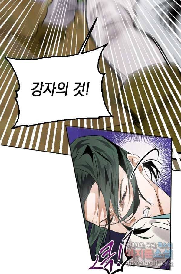 천검기협 6화 92