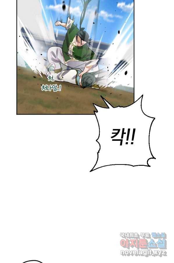 천검기협 6화 97