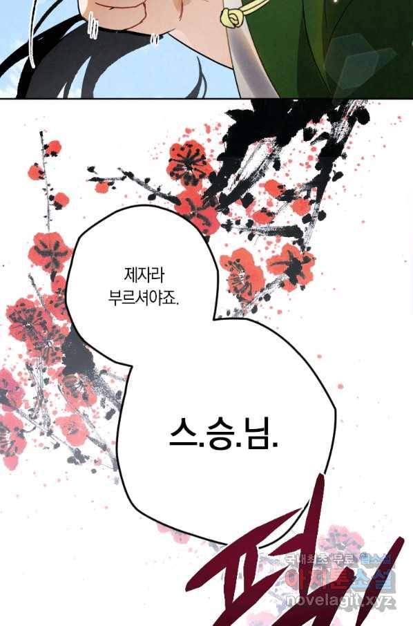 천검기협 6화 99